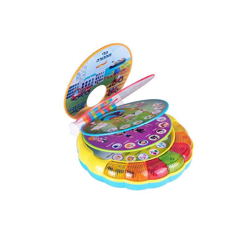 My First Hebrew Song Book - Interactive Book for Kids