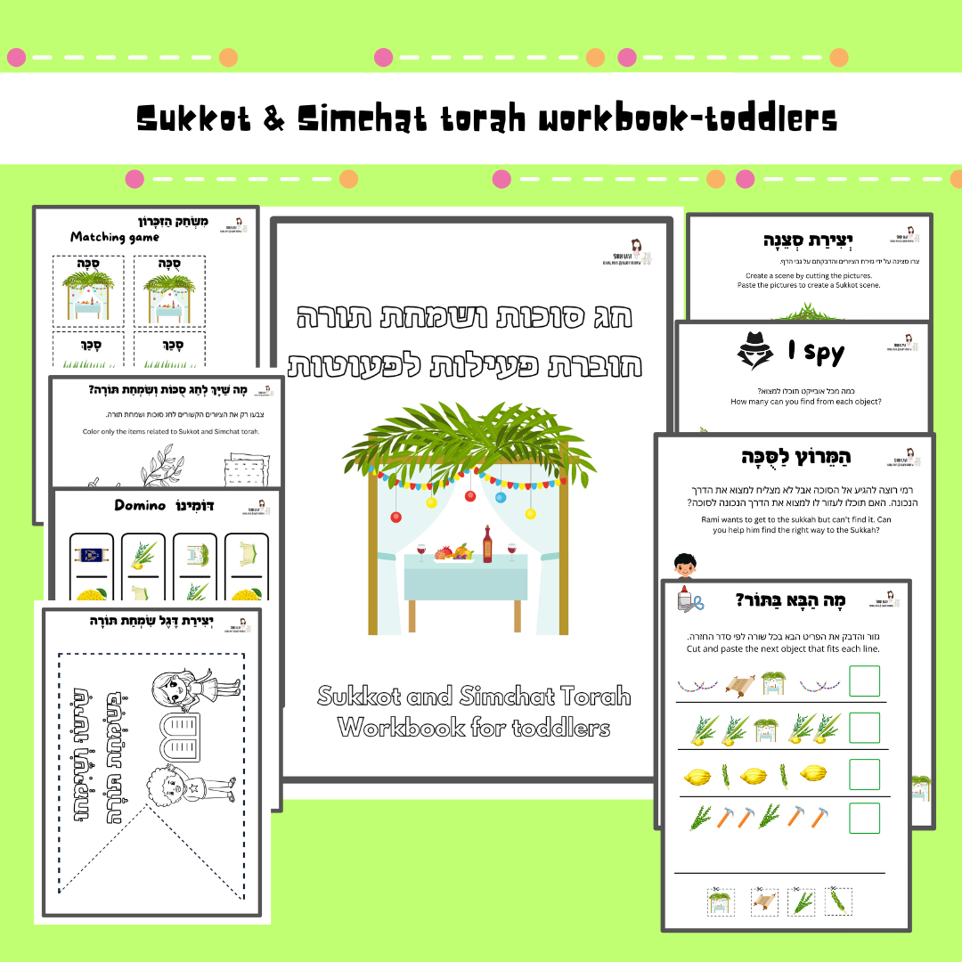 67b86a8d342ac57cc6dbae29_-ad-sukkot-simchat-torah-workbook-toddlers-1-_1759450795826.png