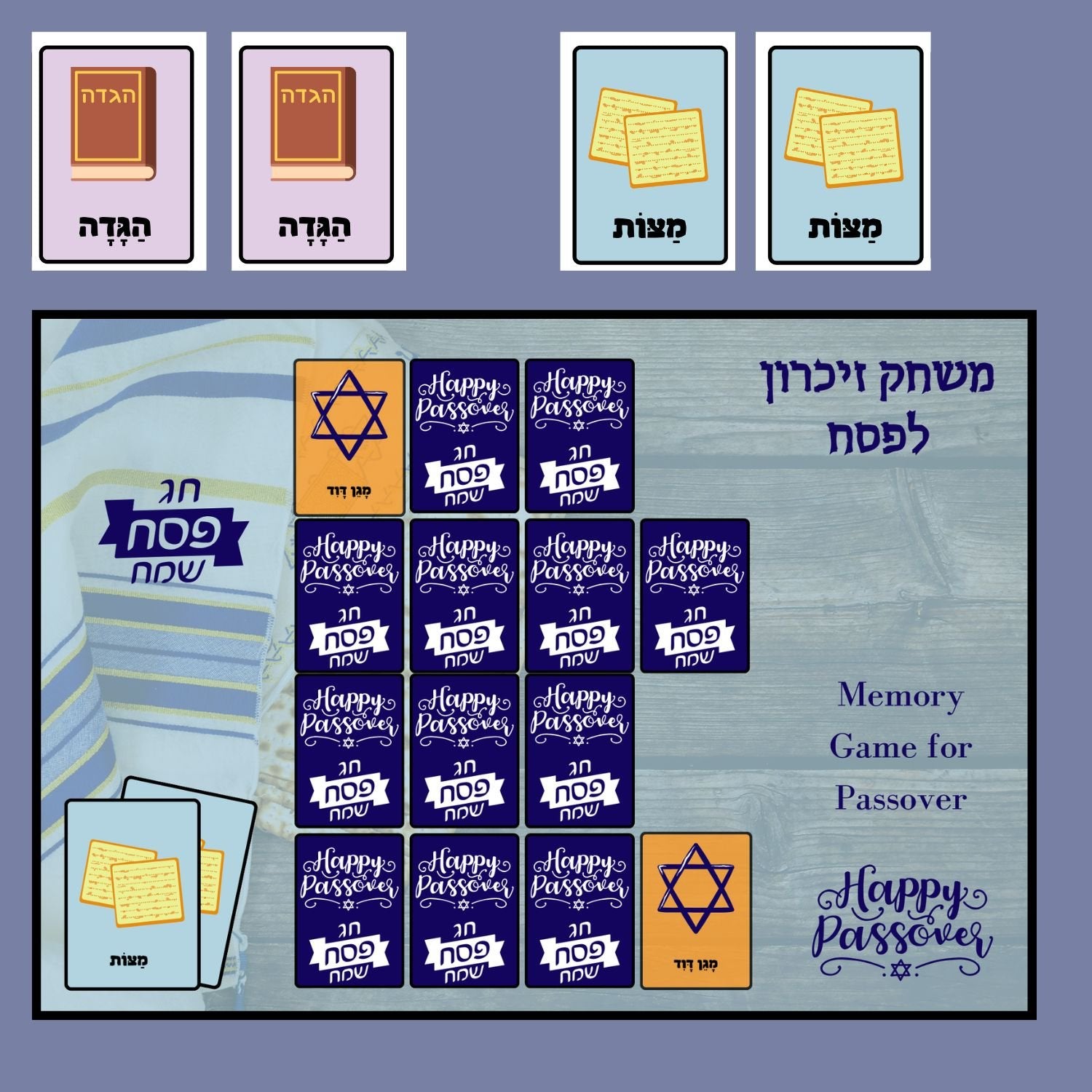 Passover Memory Card Game משחק זיכרון לפסח - 3
