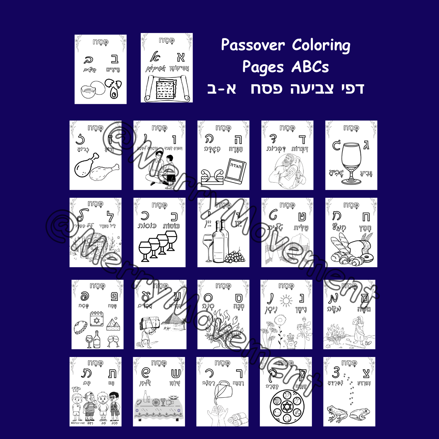 Printable Passover Coloring Booklet Aleph-Bet | דפי צביעה לפסח לפי אותיות האלף בית - 9