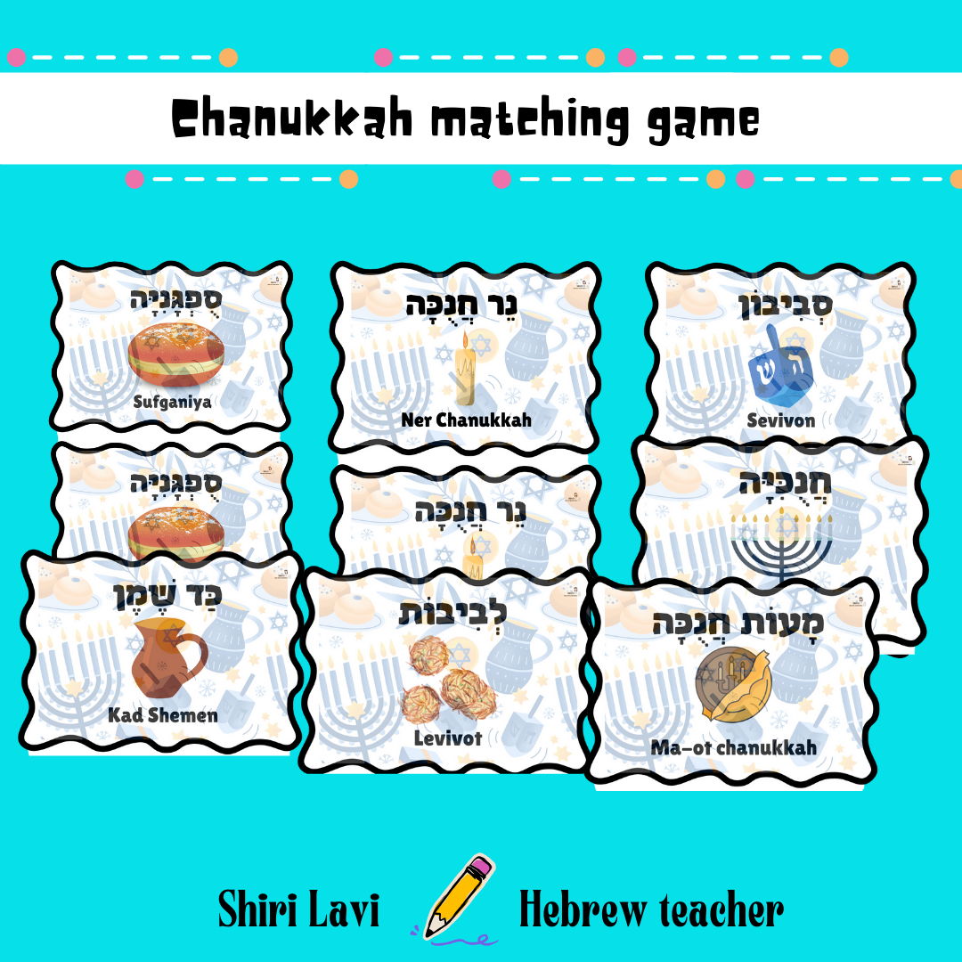 67b86a8d342ac57cc6dbae29_chanukkah-matching-game-ad11_1763655241527.png