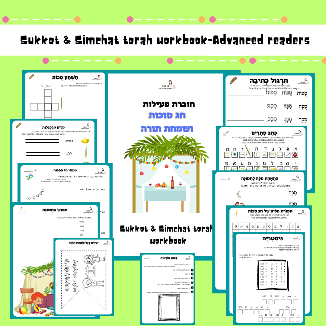 67b86a8d342ac57cc6dbae29_sukkot-simhat-torah-workbook-ad-1-_1759451131797.png
