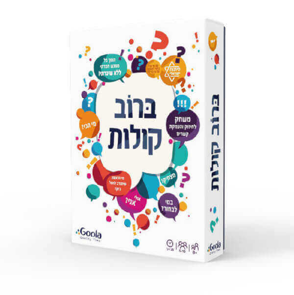 ברוב קולות