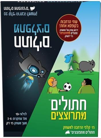 חתולים מתפלצים מתרוצצים