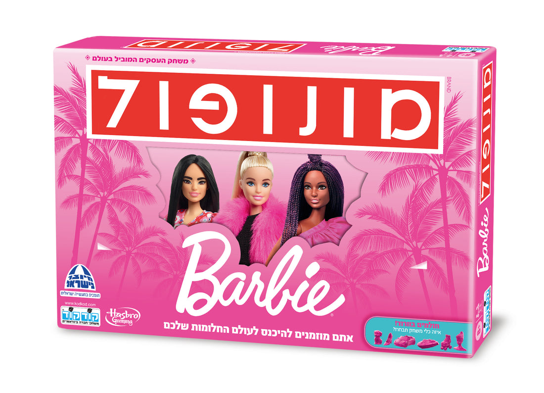 מונופול ברבי