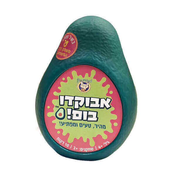 אבוקדו בום משחק