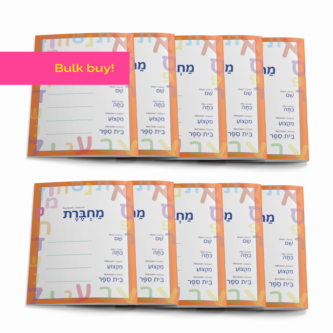 Machberet ivrit, Hebrew notebook, wholesale, and bulk pricing 